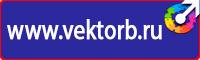 Журнал учета инструктажей по охране труда и технике безопасности в Ленинск-кузнецком купить vektorb.ru