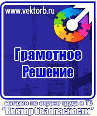 Журнал инструктажей по охране труда и технике безопасности лифтеров в Ленинск-кузнецком купить vektorb.ru