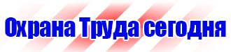 Журнал инструктажей по охране труда и технике безопасности лифтеров купить в Ленинск-кузнецком