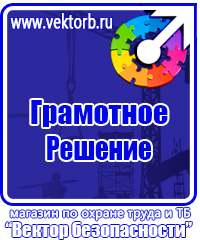 Журнал учета инструктажа по охране труда для работников в Ленинск-кузнецком купить vektorb.ru
