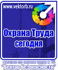 Журнал учета инструктажа по охране труда для работников в Ленинск-кузнецком