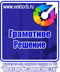 Стенд уголок потребителя купить в Ленинск-кузнецком купить vektorb.ru