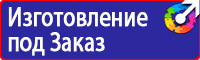 Информационный стенд уголок потребителя купить в Ленинск-кузнецком