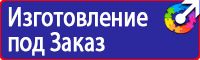 Информационный стенд уголок потребителя в Ленинск-кузнецком