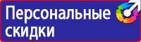 Стенды по охране труда с перекидной системой купить в Ленинск-кузнецком