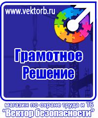 Журнал учета инструктажей по пожарной безопасности в Ленинск-кузнецком купить vektorb.ru