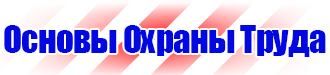 Журнал учета инструктажей по пожарной безопасности в Ленинск-кузнецком