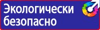 Информационные стенды охране труда в Ленинск-кузнецком