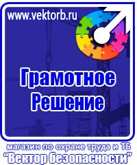 Аптечка первой помощи для организаций предприятий учреждений в Ленинск-кузнецком купить vektorb.ru