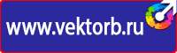 Маркировочные знаки безопасности от электромагнитного излучения в Ленинск-кузнецком купить vektorb.ru