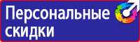 Знаки безопасности от электромагнитного излучения в Ленинск-кузнецком купить