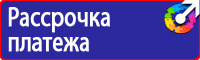 Знаки безопасности от электромагнитного излучения в Ленинск-кузнецком купить vektorb.ru