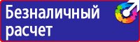 Знак безопасности от электромагнитного излучения в Ленинск-кузнецком купить vektorb.ru