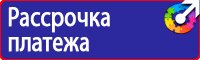 Знак безопасности от электромагнитного излучения в Ленинск-кузнецком купить vektorb.ru