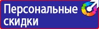 Подставка напольная для огнетушителя универсальная в Ленинск-кузнецком