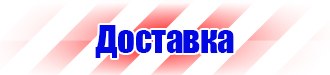 Подставка напольная для огнетушителя универсальная в Ленинск-кузнецком купить vektorb.ru