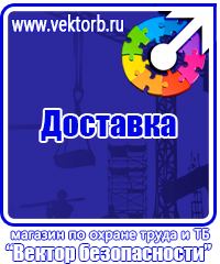 Огнетушители цены в Ленинск-кузнецком vektorb.ru