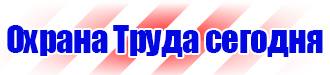 Журнал инструктажа по технике безопасности на рабочем месте в Ленинск-кузнецком купить