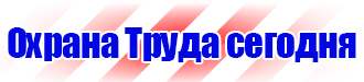 Дорожный знак крест на синем фоне в Ленинск-кузнецком vektorb.ru