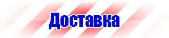 Дорожный знак стрелка на синем фоне 4 2 1 в Ленинск-кузнецком купить vektorb.ru