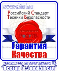 Журнал учета выдачи инструкций по охране труда на предприятии в Ленинск-кузнецком vektorb.ru