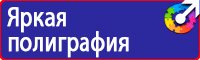 Настольная перекидная информационная система на 10 панелей а4 в Ленинск-кузнецком купить