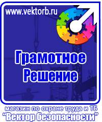 Журнал трехступенчатого контроля по охране труда купить в Ленинск-кузнецком купить vektorb.ru
