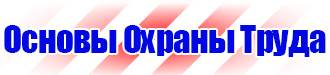 Журнал трехступенчатого контроля по охране труда купить в Ленинск-кузнецком