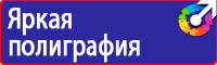 Купить информационный щит на стройку в Ленинск-кузнецком