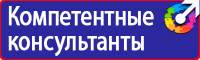 Плакаты по электробезопасности и охране труда в Ленинск-кузнецком купить vektorb.ru