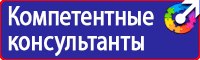 Плакат по охране труда на предприятии в Ленинск-кузнецком купить vektorb.ru