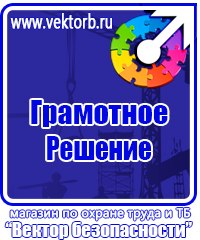 Журнал проверки знаний по электробезопасности в Ленинск-кузнецком vektorb.ru