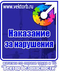Удостоверение по охране труда для работников в Ленинск-кузнецком купить vektorb.ru