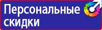 Запрещающие знаки знаки приоритета купить в Ленинск-кузнецком