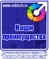Предупреждающие знаки железной дороги в Ленинск-кузнецком купить vektorb.ru