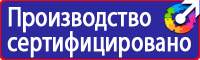 Предупреждающие знаки на железной дороги в Ленинск-кузнецком