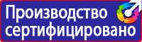 Ответственный за пожарную безопасность и электробезопасность табличка купить в Ленинск-кузнецком