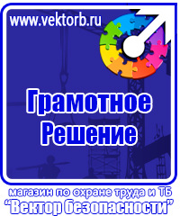 Стенд уголок по охране труда с логотипом в Ленинск-кузнецком vektorb.ru