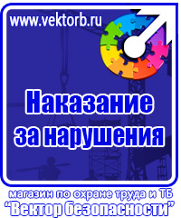 Стенд уголок по охране труда с логотипом в Ленинск-кузнецком vektorb.ru