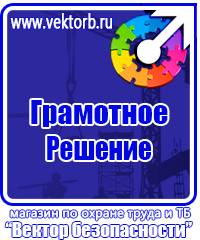Охрана труда на строительных площадках в Ленинск-кузнецком vektorb.ru