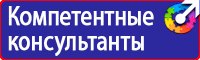 Плакат т05 не включать работают люди 200х100мм пластик в Ленинск-кузнецком vektorb.ru