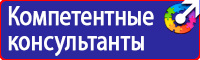 Знаки дорожного движения для пешеходов и велосипедистов купить в Ленинск-кузнецком