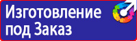 Знаки дорожного движения для пешеходов и велосипедистов в Ленинск-кузнецком