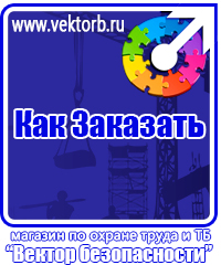 vektorb.ru Фотолюминесцентные знаки в Ленинск-кузнецком