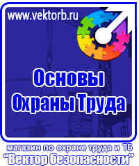 Стенды по охране труда при работе на компьютере в Ленинск-кузнецком vektorb.ru