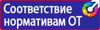 Плакаты по охране труда формата а4 в Ленинск-кузнецком