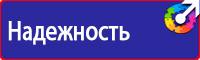 Плакаты по охране труда формата а4 в Ленинск-кузнецком