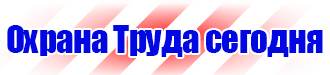 Информационные стенды закрытого типа в Ленинск-кузнецком купить
