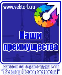 Плакаты по охране труда формата а3 в Ленинск-кузнецком