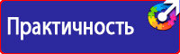 Плакаты по охране труда формата а3 в Ленинск-кузнецком